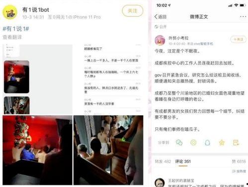 成都最火爆爆料事件视频,揭秘幕后真相，网络热议不断  第1张