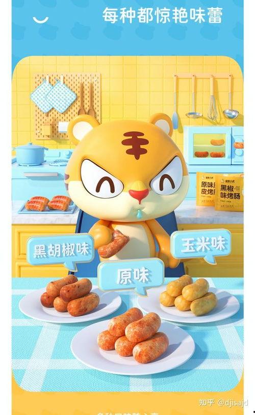 皇家小虎烤肠爆料视频,视频爆料背后的美味传奇  第3张