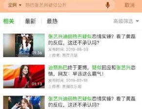 粉丝爆料视频,明星幕后花絮大曝光  第2张